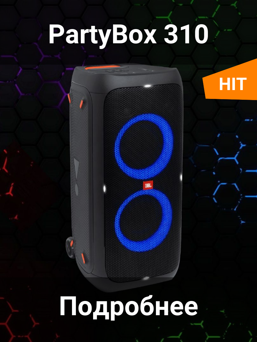 JBL | Официальный интернет магазин JBL by Harman